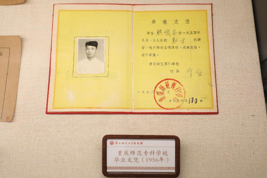 bat365官方官网校史馆10