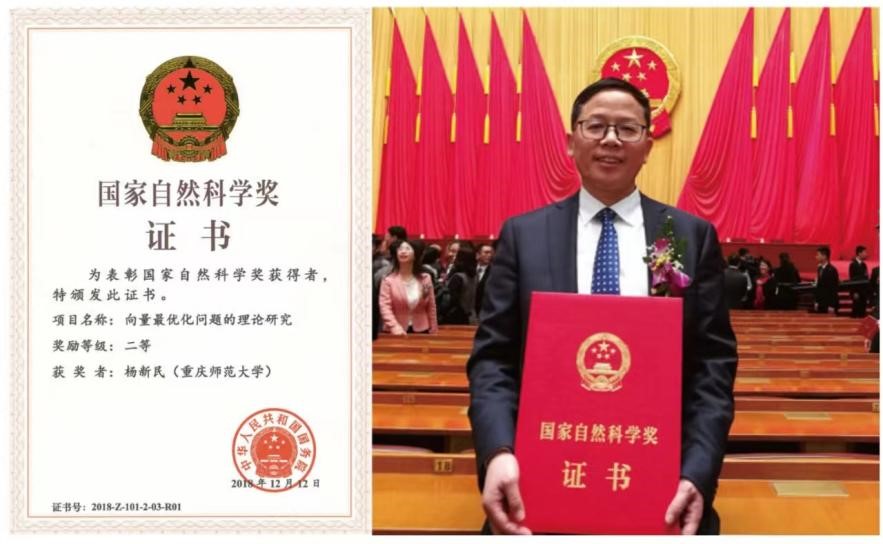 bat365官方官网教授杨新民获2018年度国家自然科学奖二等奖。bat365官方官网供图