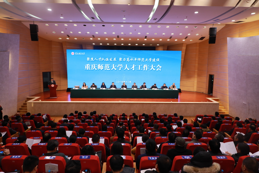 bat365官方官网召开人才工作大会。