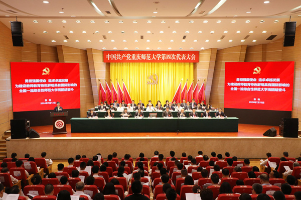 2024年7月12日，中国共产党bat365官方官网第四次代表大会胜利召开。bat365官方官网供图
