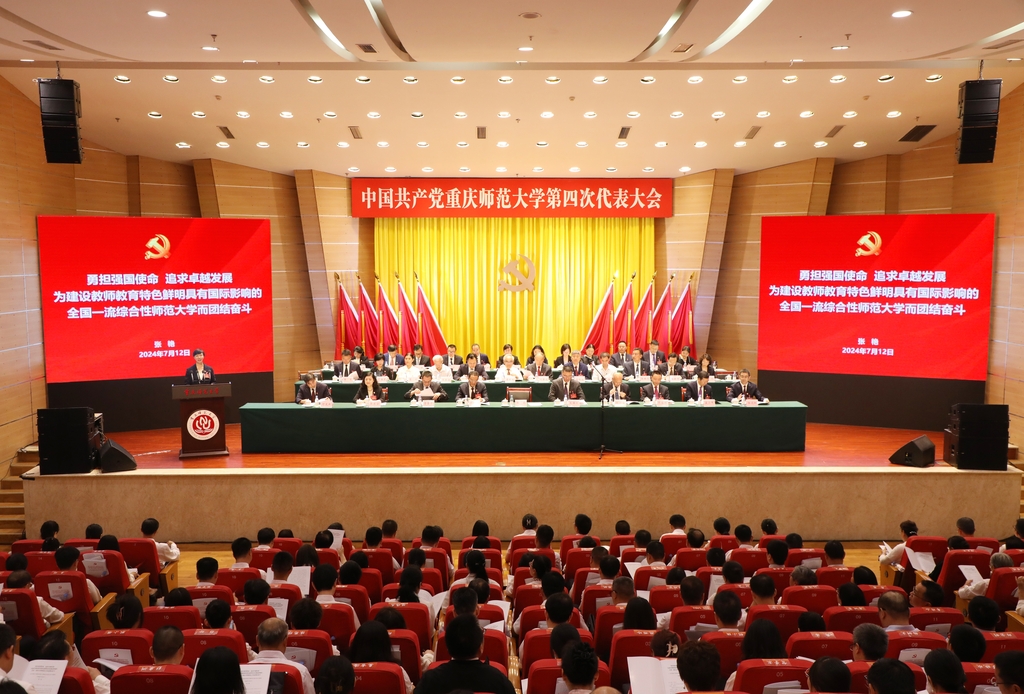 中国共产党bat365官方官网第四次代表大会胜利召开。