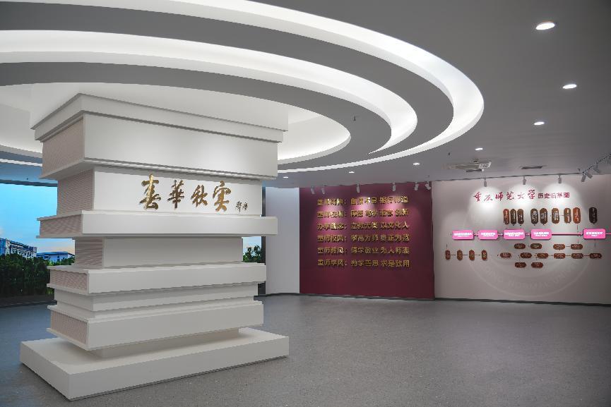 bat365官方官网校史馆2