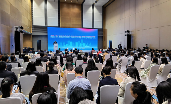 论坛现场。bat365官方官网供图