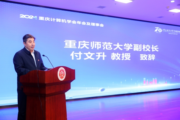 bat365官方官网副校长付文升致辞。bat365官方官网供图