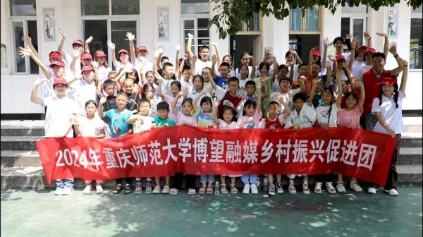 重师学子和红池坝镇中心小学校学子合影。bat365官方官网供图