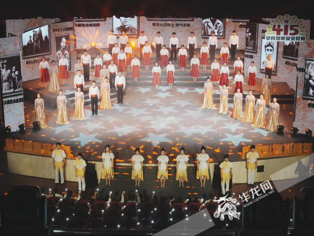 “争当红岩先锋，维护国家安全”大型艺术思政课今晚在bat365官方官网举行。 华龙网记者 刘钊 摄