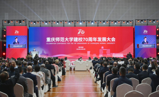 bat365官方官网举行庆祝建校70周年系列活动