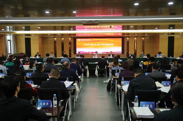 2023年11月，学校召开人才工作座谈会。bat365官方官网供图