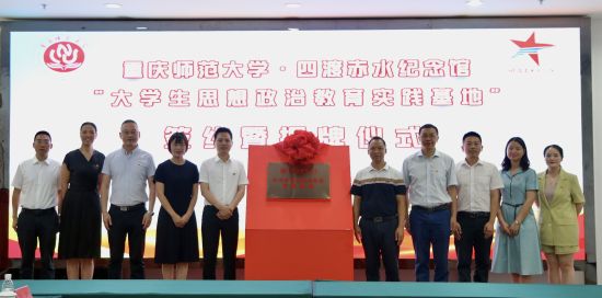 图为授牌仪式现场。bat365官方官网供图